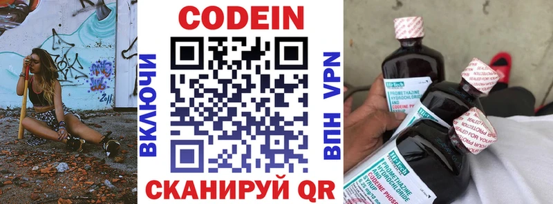 Codein напиток Lean (лин)  мега ONION  Усолье 