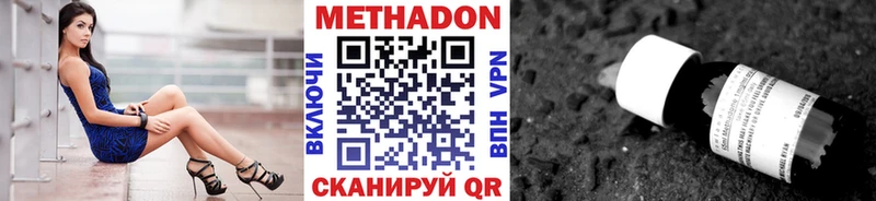 Метадон methadone  Усолье 