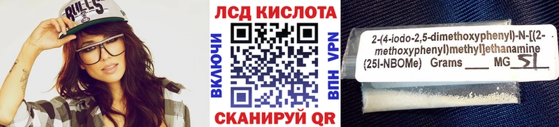Марки 25I-NBOMe 1,5мг  Усолье 